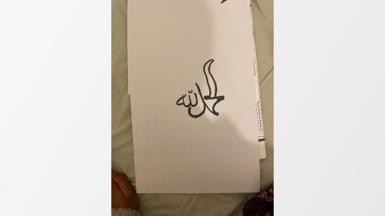 Arabic calligraphy - Image 1